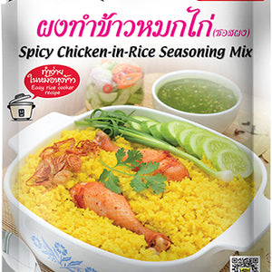 LOBO Spicy Chicken-in-Rice Seasoning Mix 50 g.