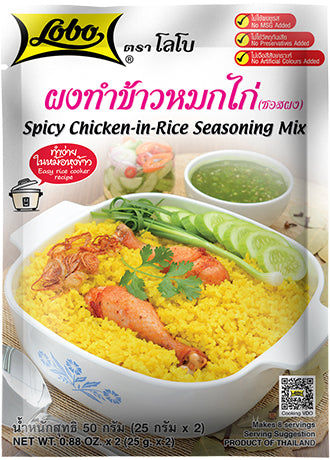 LOBO Spicy Chicken-in-Rice Seasoning Mix 50 g.