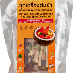 LOBO Tom Yum Paste with Coconut Milk and Dried Spices Cooking Kit 257 g.