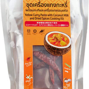LOBO Yellow Curry Paste with Coconut Milk and Dried Spices Cooking Kit 252 g.