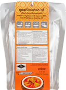 LOBO Yellow Curry Paste with Coconut Milk and Dried Spices Cooking Kit 252 g.