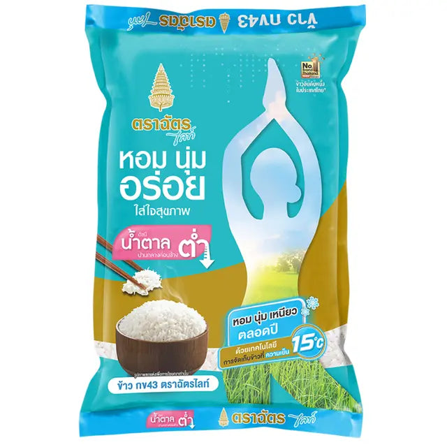 Royal Umbrella Light RD43 Low GI Rice 5kg