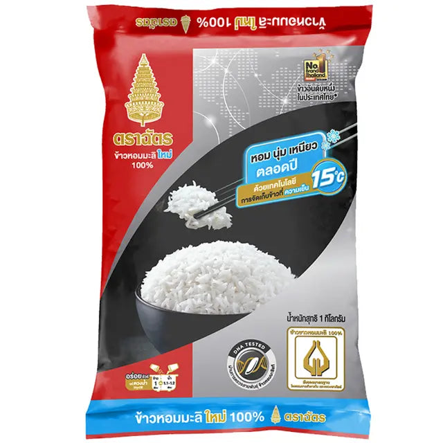 Royal Umbrella New Crop Jasmine Rice 1kg